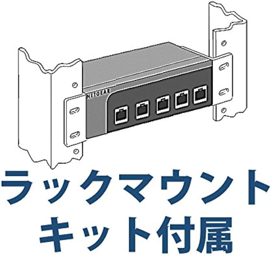 Amazon.co.jp: 【正規品】 ネットギア NETGEAR スイッチングハブ 48